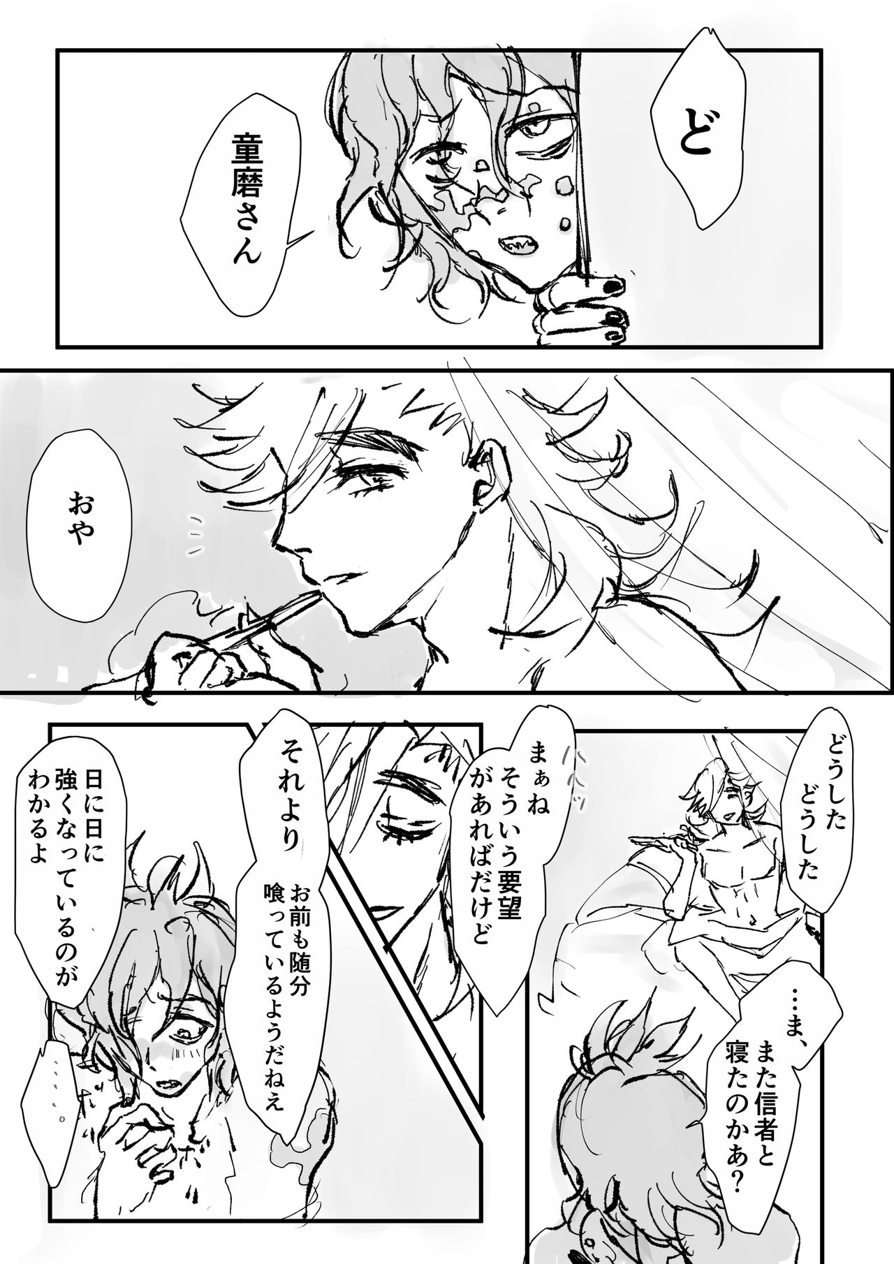 Gidou &amp; Kokudou page 2 full
