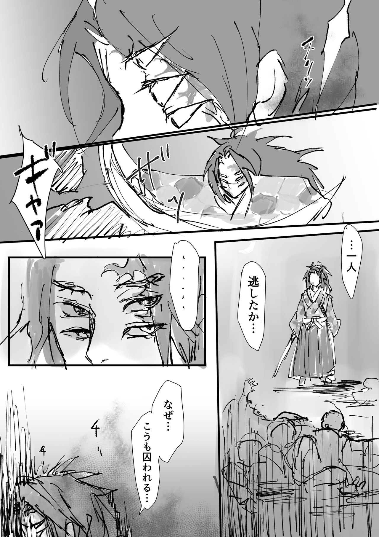 Gidou &amp; Kokudou page 5 full