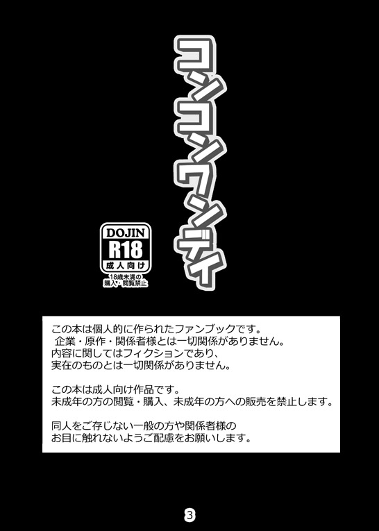 Concon One Day page 2 full