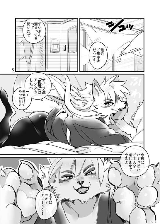 Concon One Day page 4 full