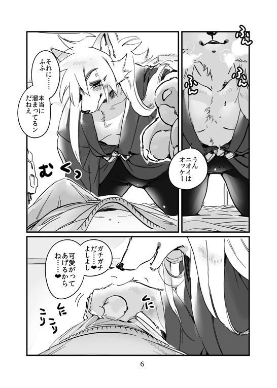 Concon One Day page 5 full