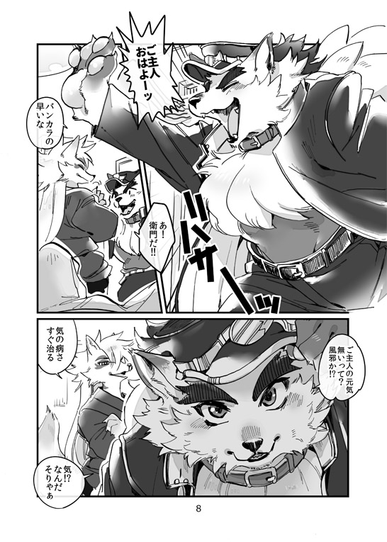 Concon One Day page 7 full