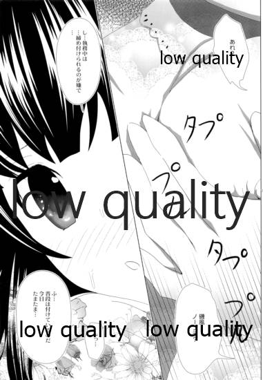 Kurae! Honey Trap! page 10 full