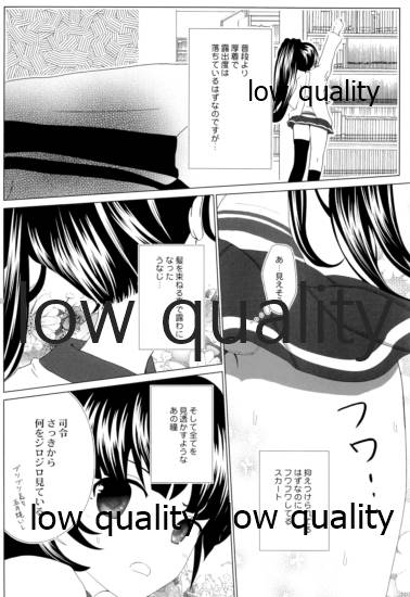 Kurae! Honey Trap! page 3 full