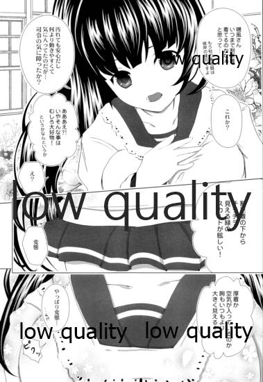 Kurae! Honey Trap! page 4 full