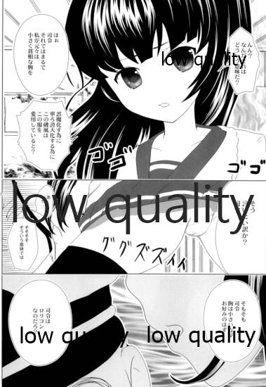 Kurae! Honey Trap! page 5 full