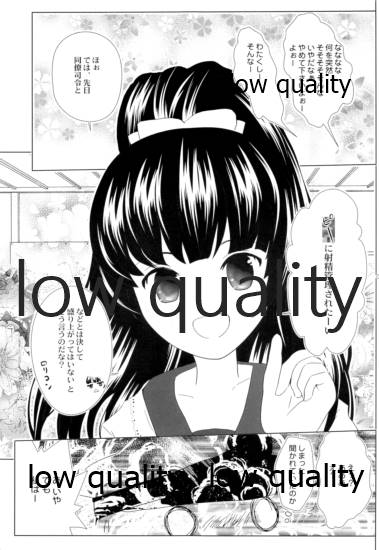 Kurae! Honey Trap! page 6 full