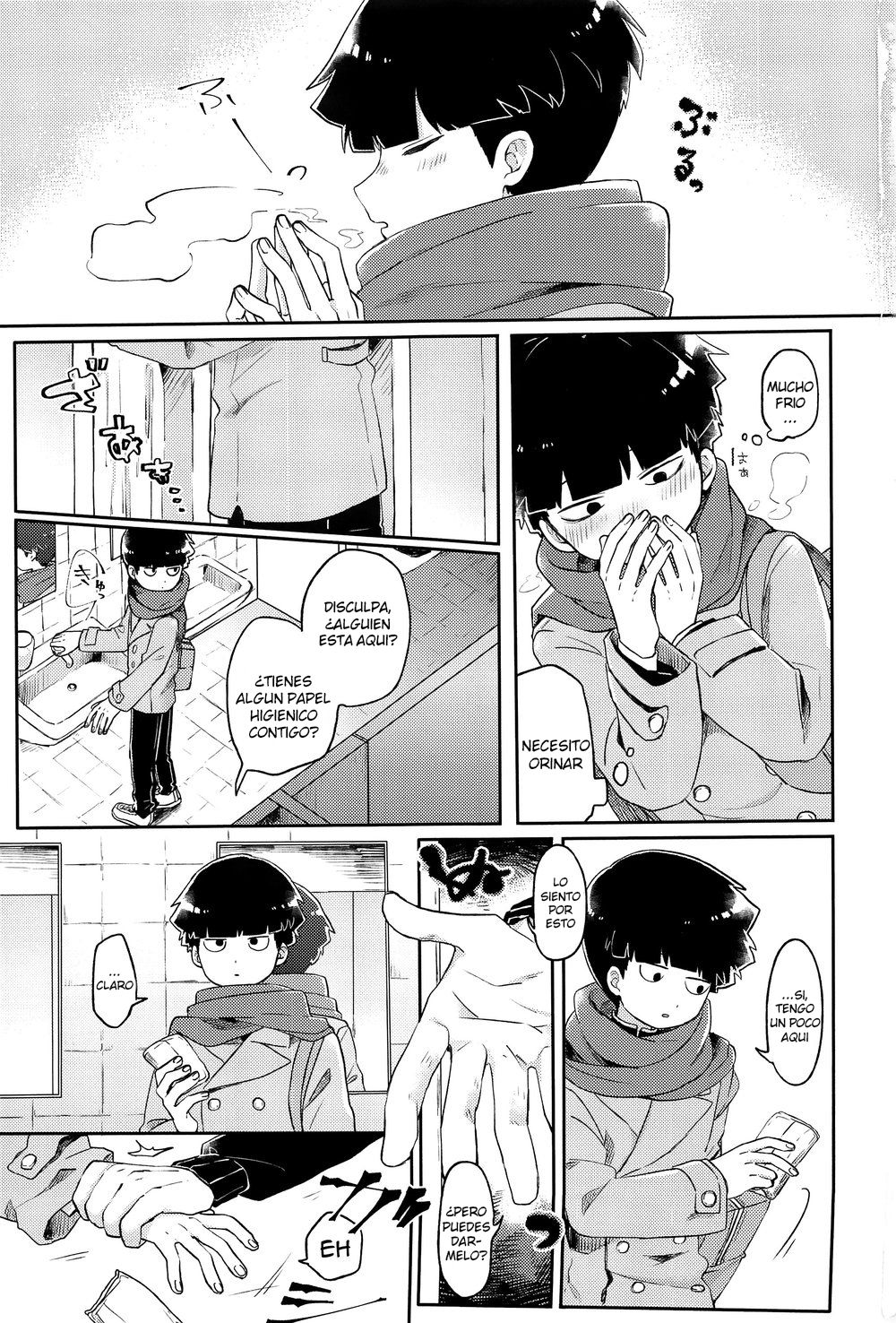 Itaike na Kimi Dakara page 2 full