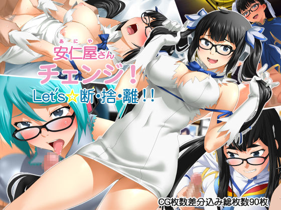 Aniya-san Change! Let's Dan-sha-ri!! | Aniya-san CHANGE! Let's DE-CLUT-TER!! page 1 full