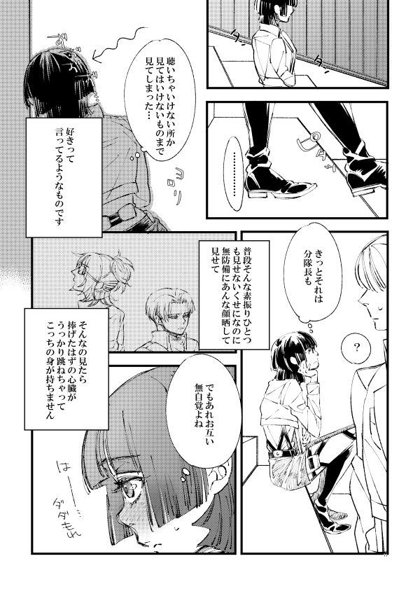 Web Sairoku Kakusoya Ka Ni Hisoyaka Ni Sasaya Uta Ni page 10 full