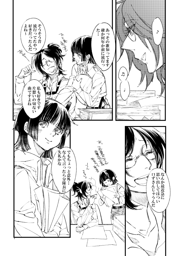 Web Sairoku Kakusoya Ka Ni Hisoyaka Ni Sasaya Uta Ni page 5 full
