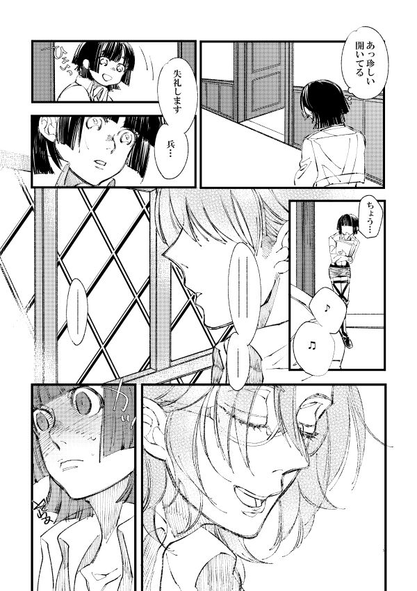 Web Sairoku Kakusoya Ka Ni Hisoyaka Ni Sasaya Uta Ni page 6 full