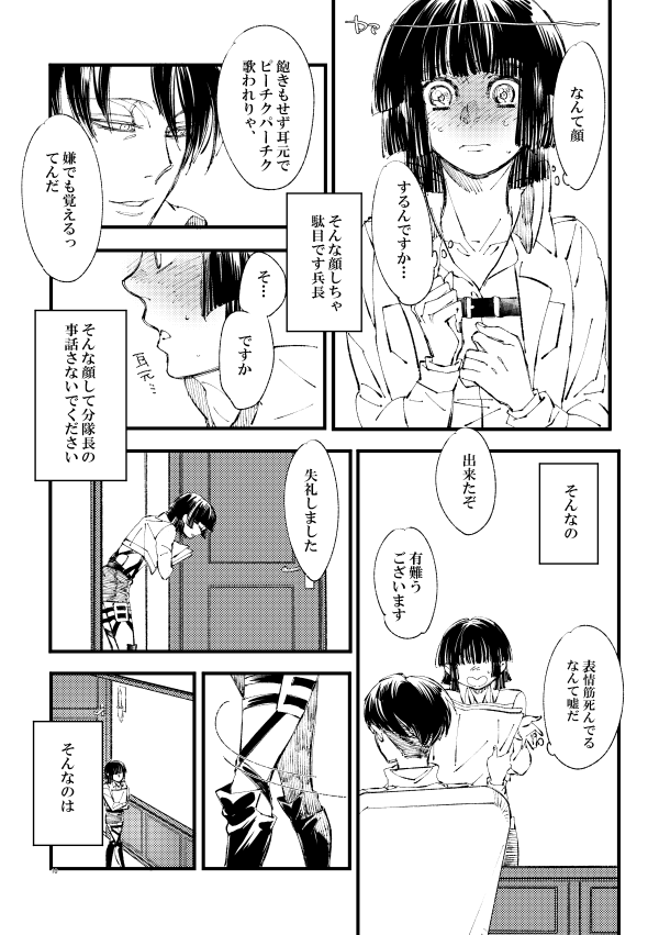 Web Sairoku Kakusoya Ka Ni Hisoyaka Ni Sasaya Uta Ni page 9 full