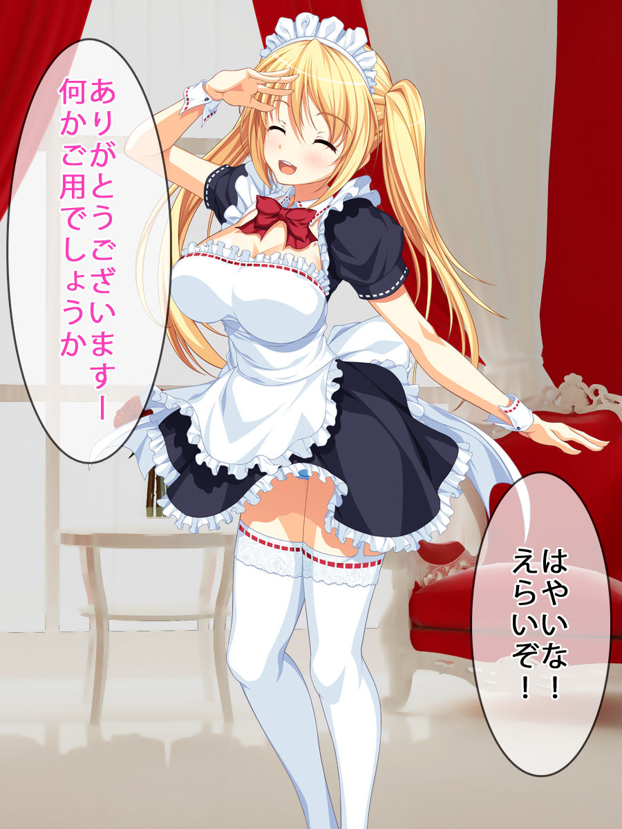 Futanari Maid Boku dake no Kawaii Otokonoko page 3 full