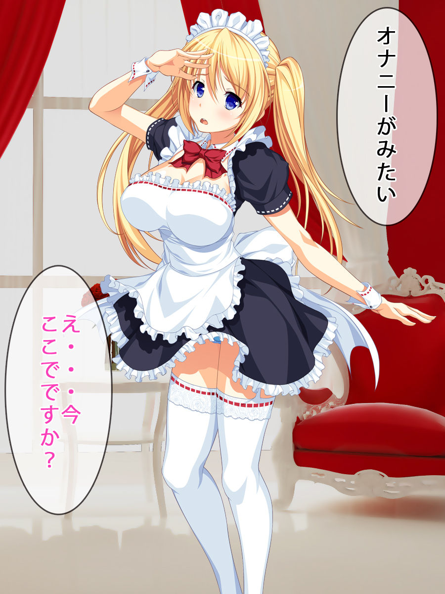 Futanari Maid Boku dake no Kawaii Otokonoko page 4 full