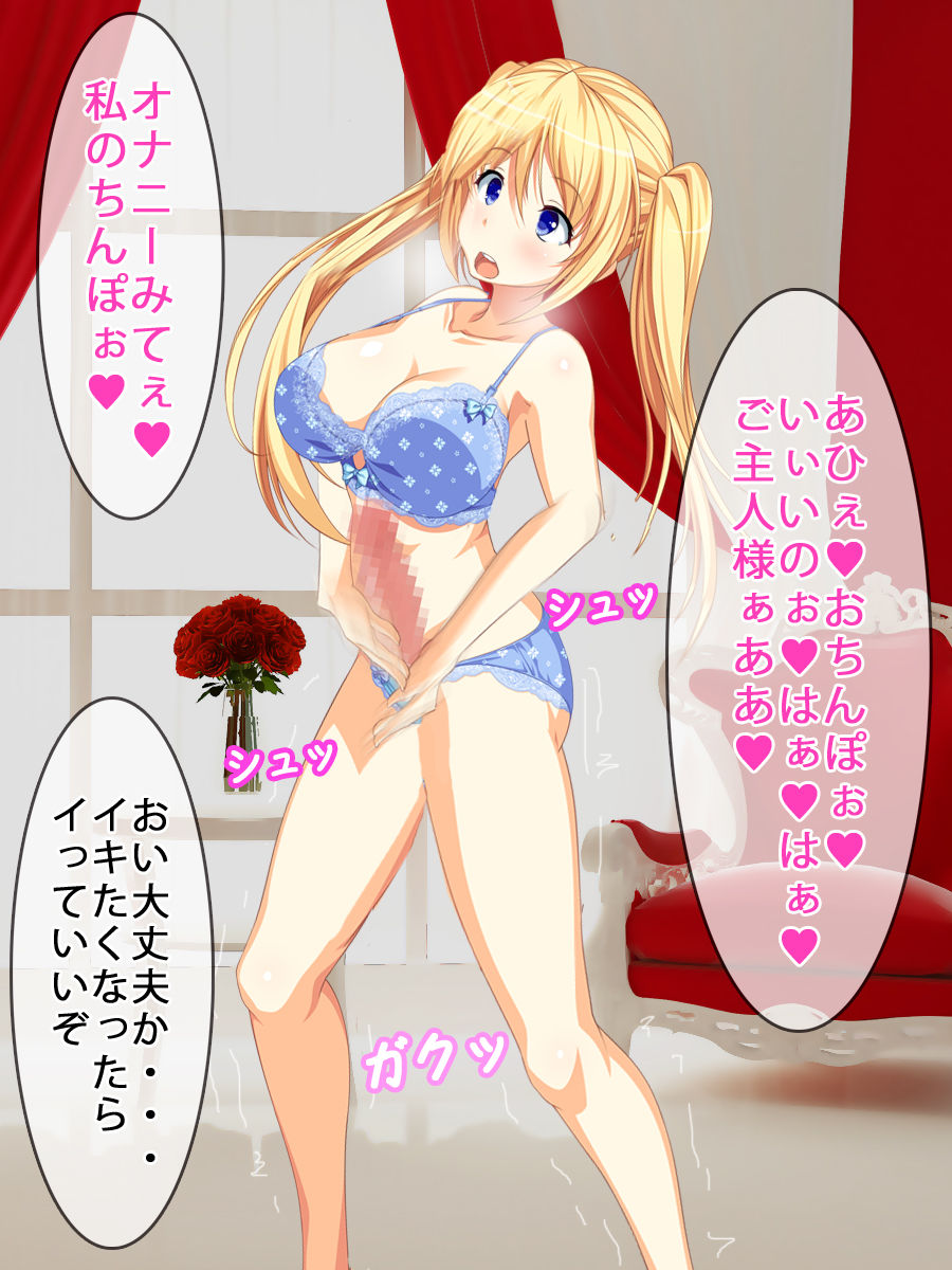 Futanari Maid Boku dake no Kawaii Otokonoko page 9 full