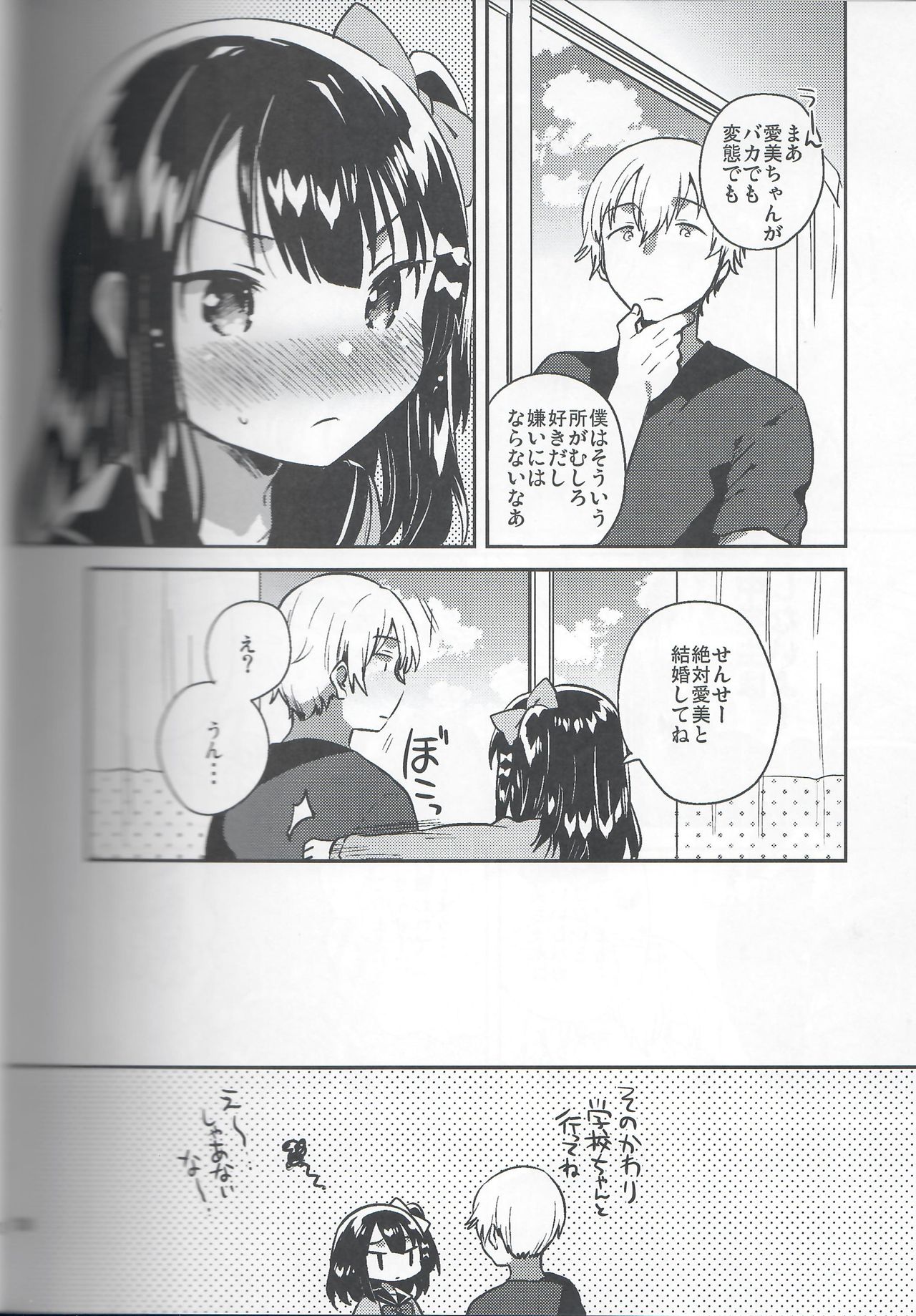Anoko no XXX page 10 full