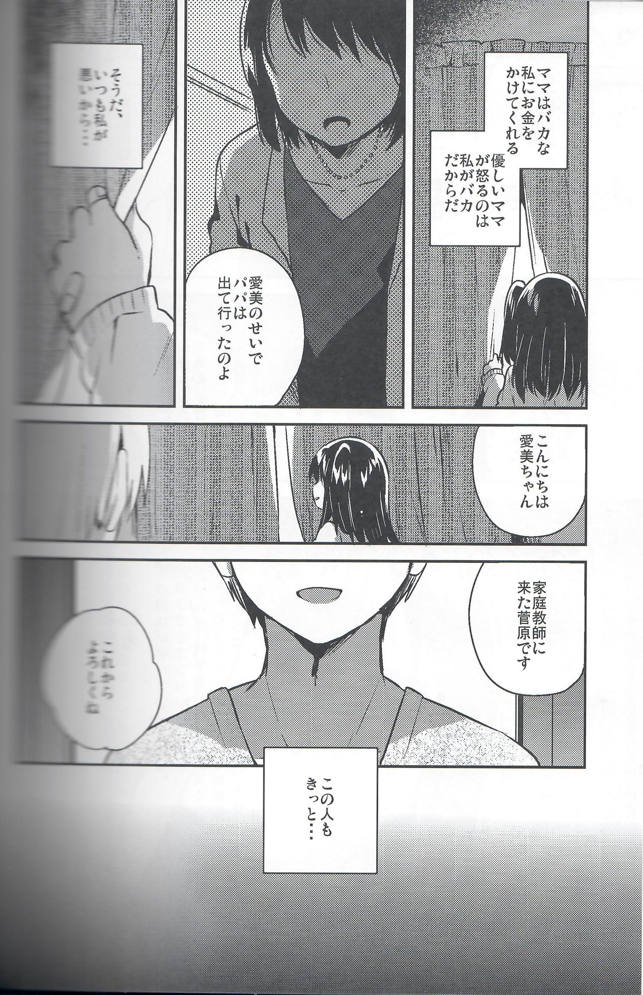 Anoko no XXX page 2 full