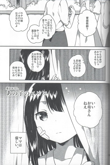 Anoko no XXX cover