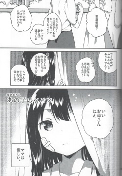 Anoko no XXX