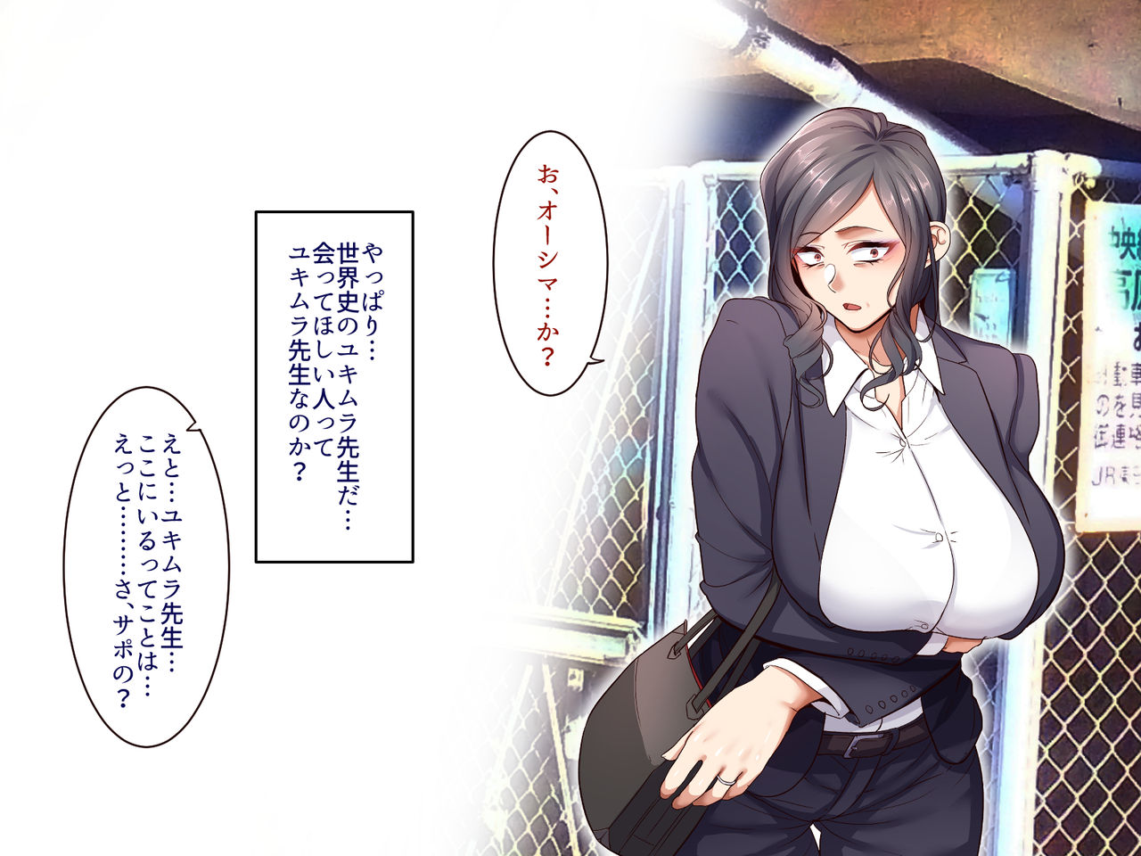 Gakuen Suppo Nikki 5 Yukimura Sensei  Hen page 10 full