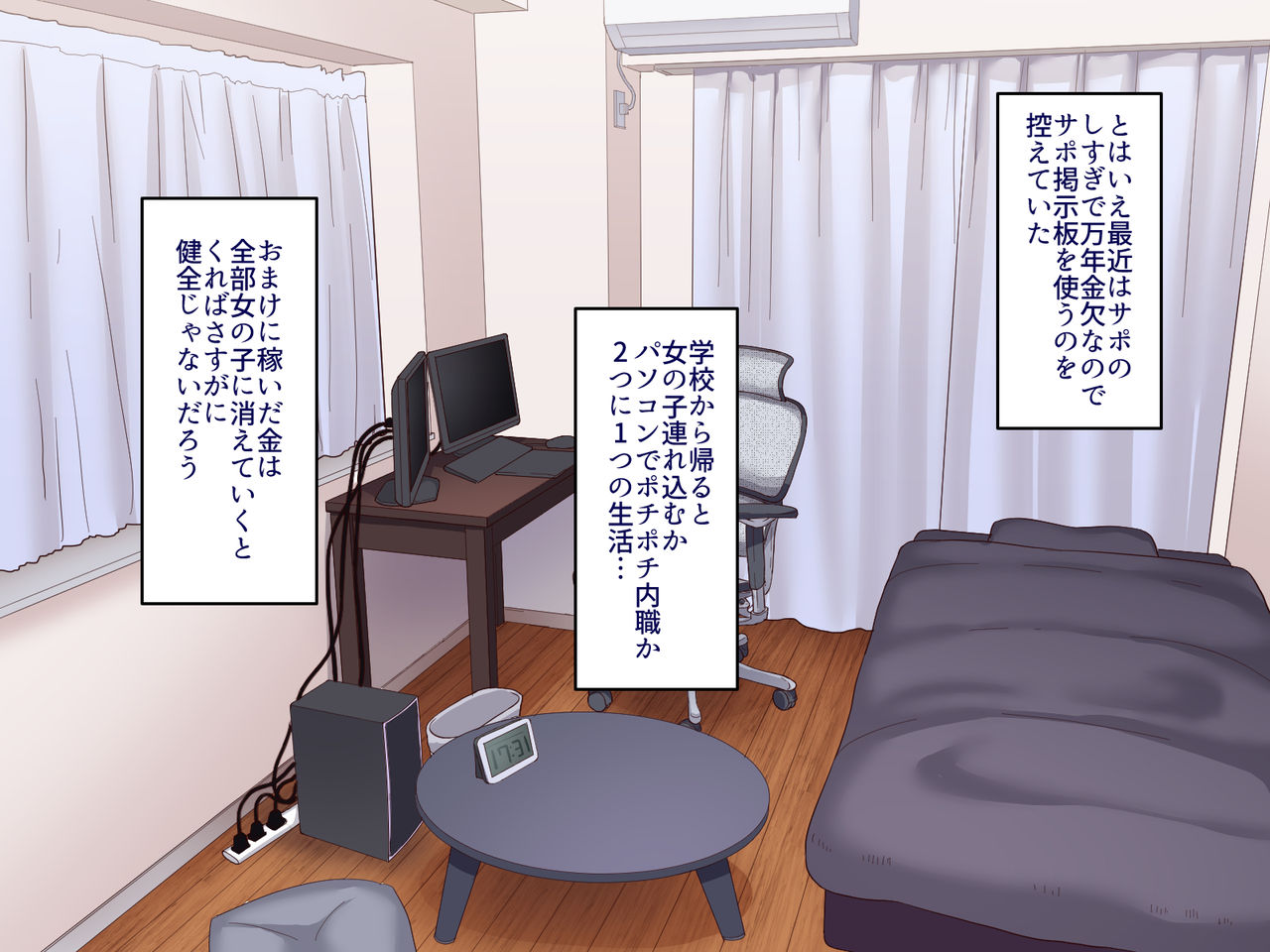 Gakuen Suppo Nikki 5 Yukimura Sensei  Hen page 3 full