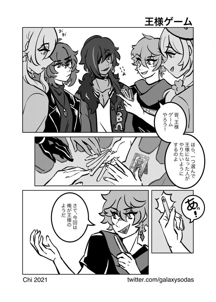 Chi page 7 full