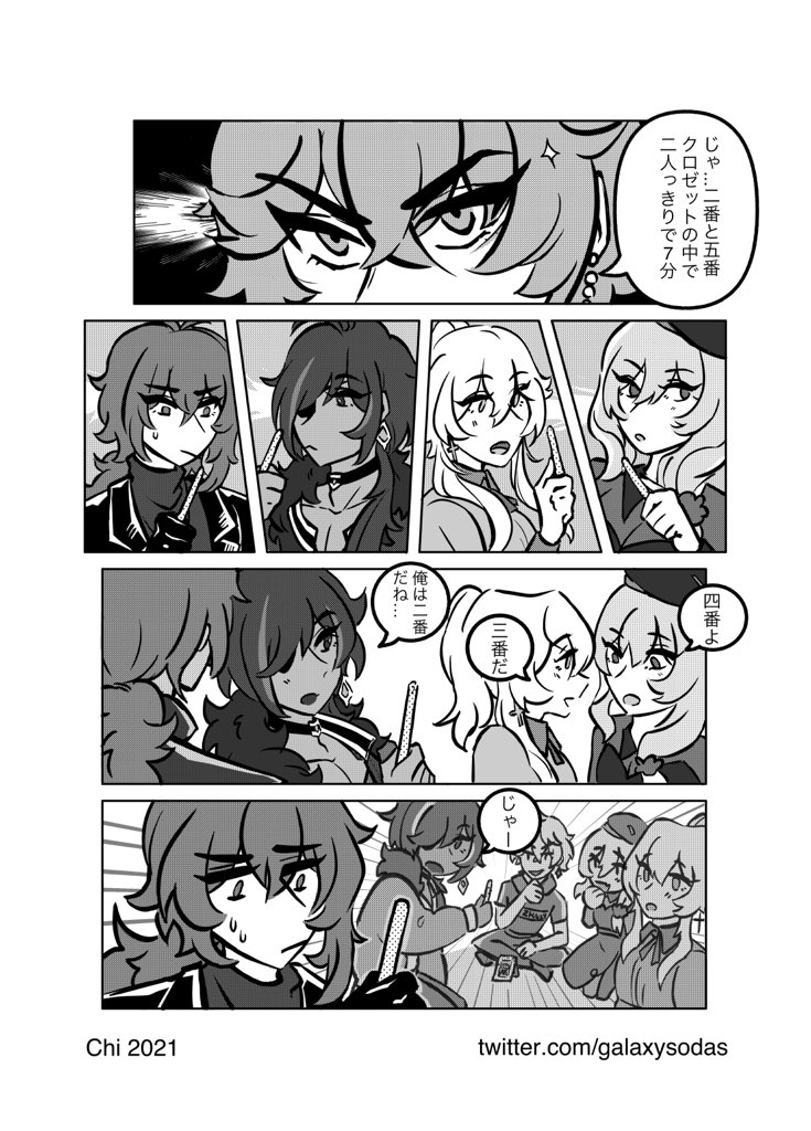 Chi page 8 full