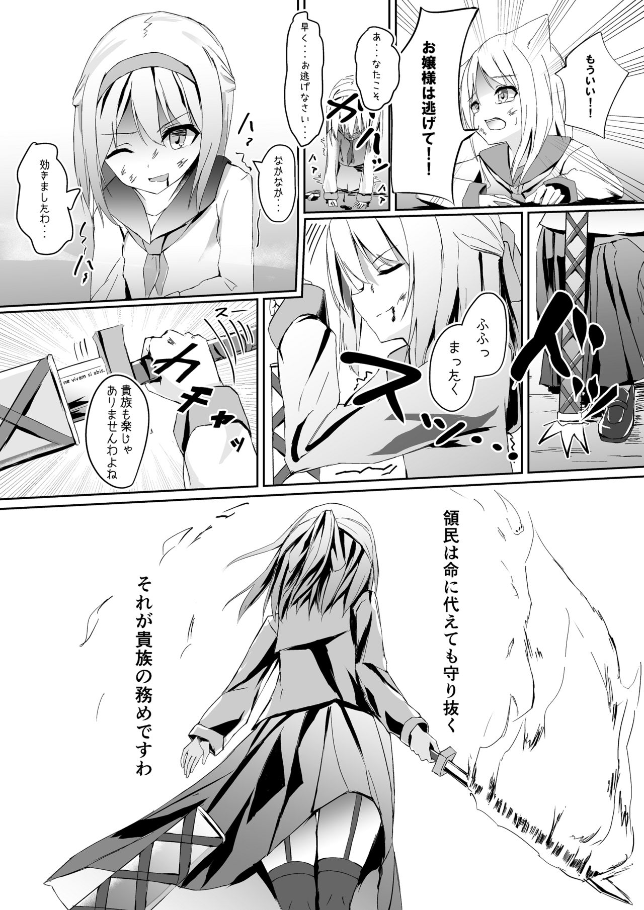 アキナケスちゃん  3 page 8 full