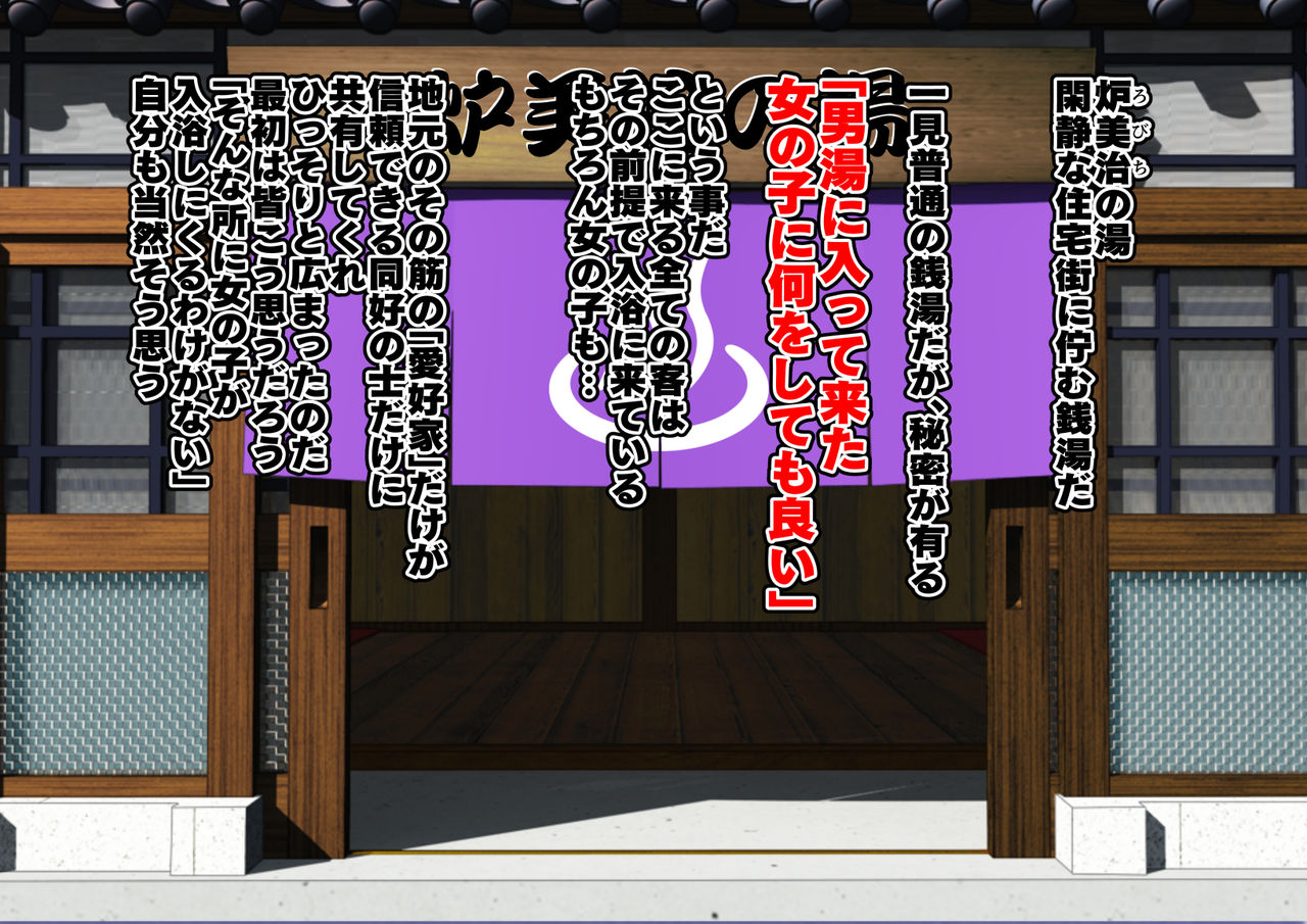 Loli Bitch no Yu page 2 full