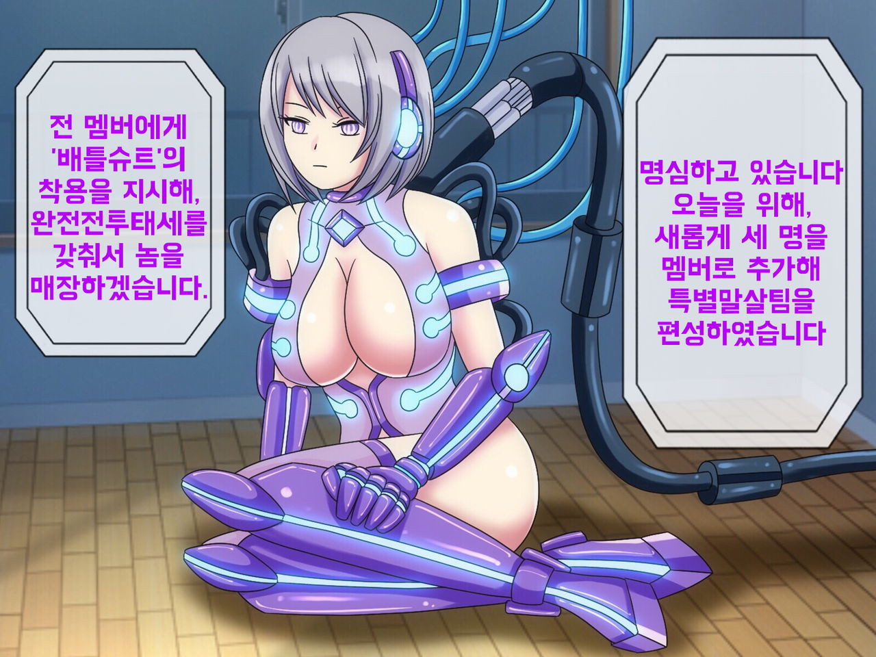Mugen Shasei Goumon 5 | 무한사정고문 5 page 6 full