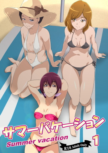 Summer Vacation 1 cover