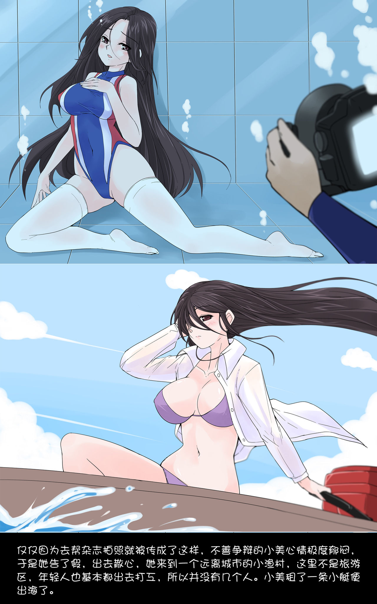 鱼 page 4 full