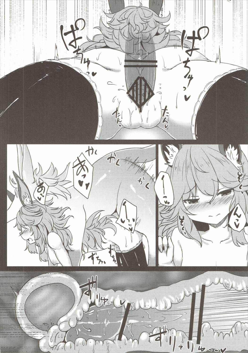 Futari de Naisho no Ohanashi | 둘이서 비밀의 이야기 page 7 full