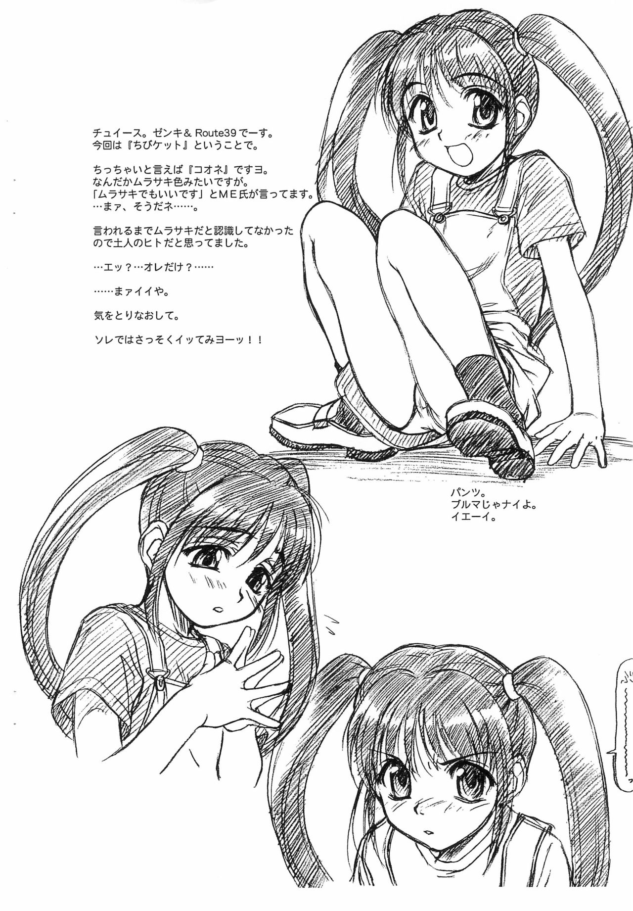 "Koone" de Moki Moki page 2 full