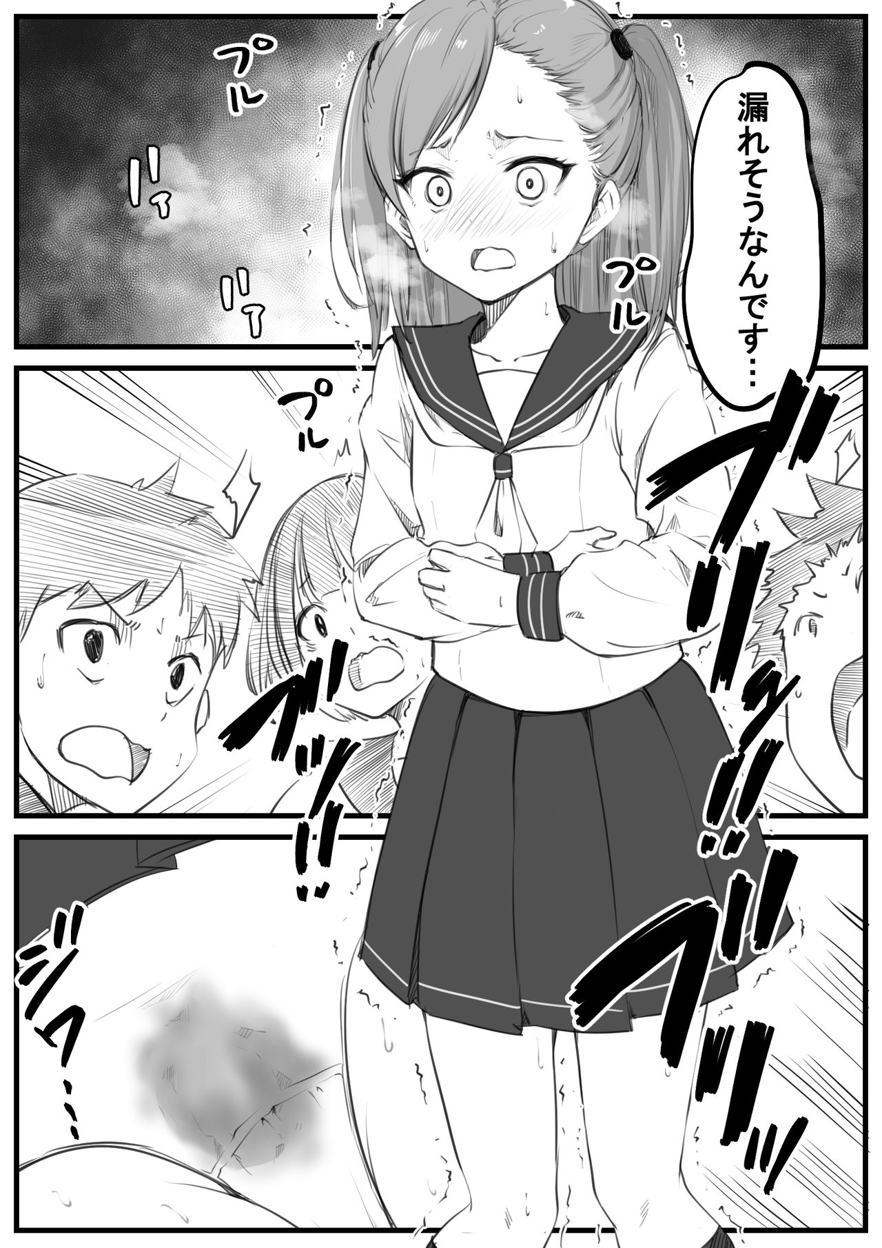 Jugyou Chuu Ni You Kya Joshi Ga Omorashi page 3 full