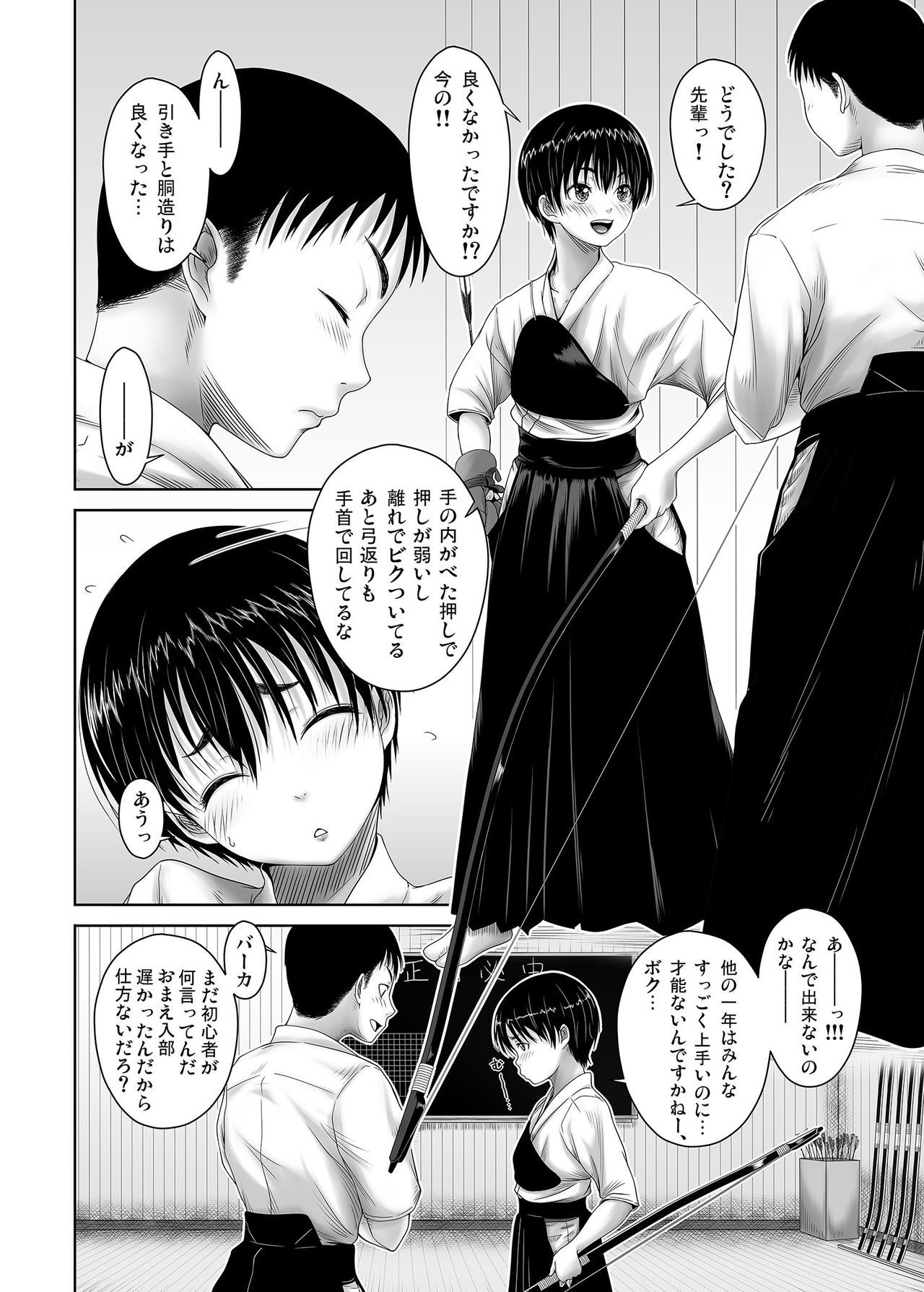 Ryuuryokukakou page 4 full