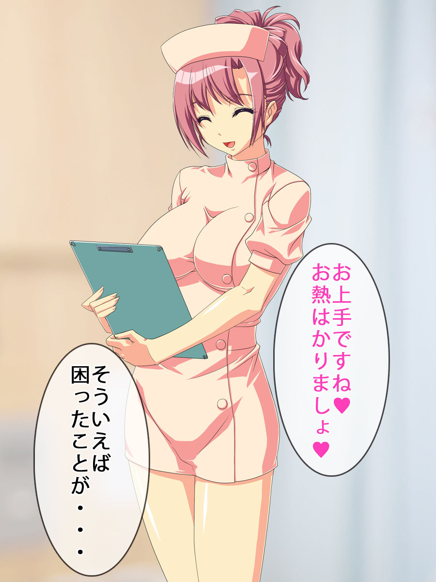 Shinjin Inran Nurse Nanami-chan page 3 full