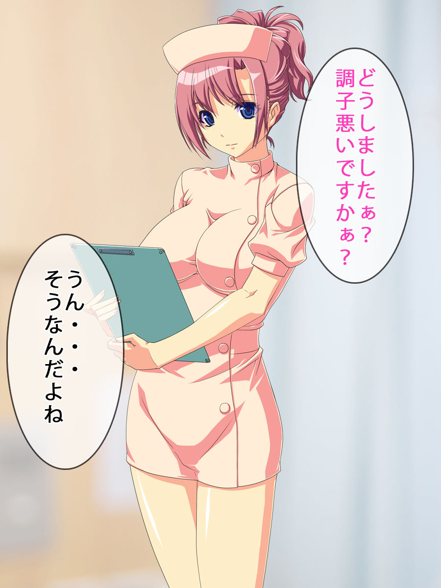 Shinjin Inran Nurse Nanami-chan page 4 full