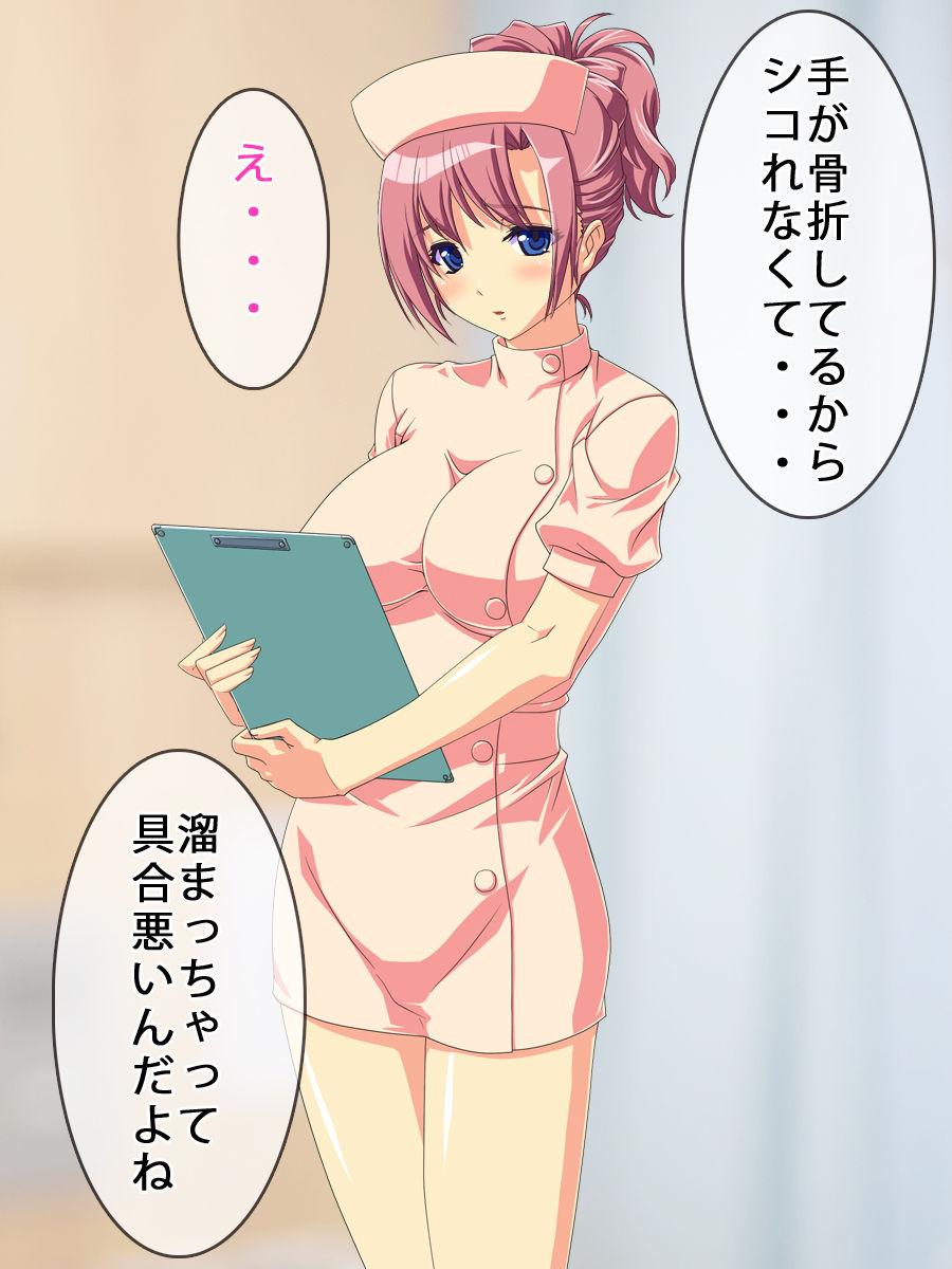 Shinjin Inran Nurse Nanami-chan page 5 full