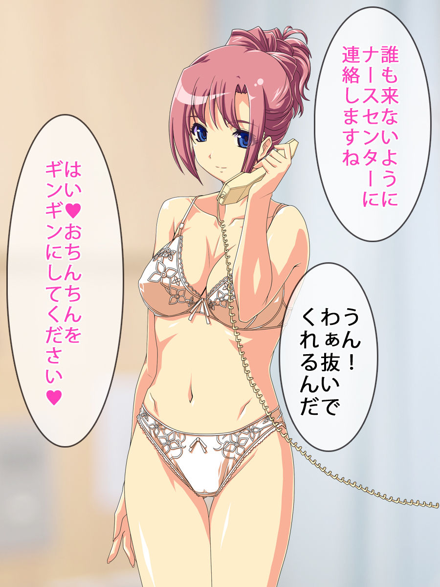 Shinjin Inran Nurse Nanami-chan page 8 full