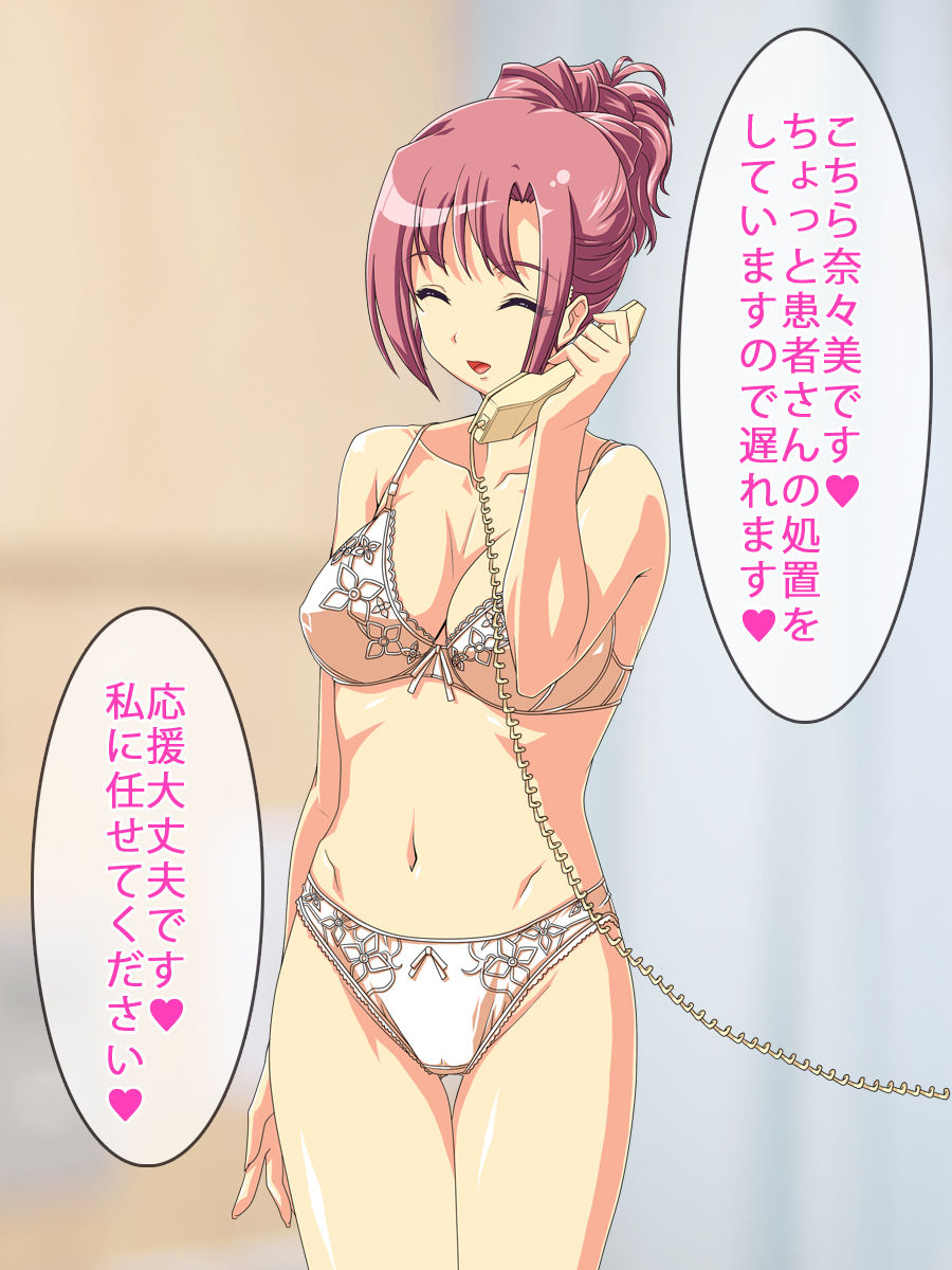 Shinjin Inran Nurse Nanami-chan page 9 full