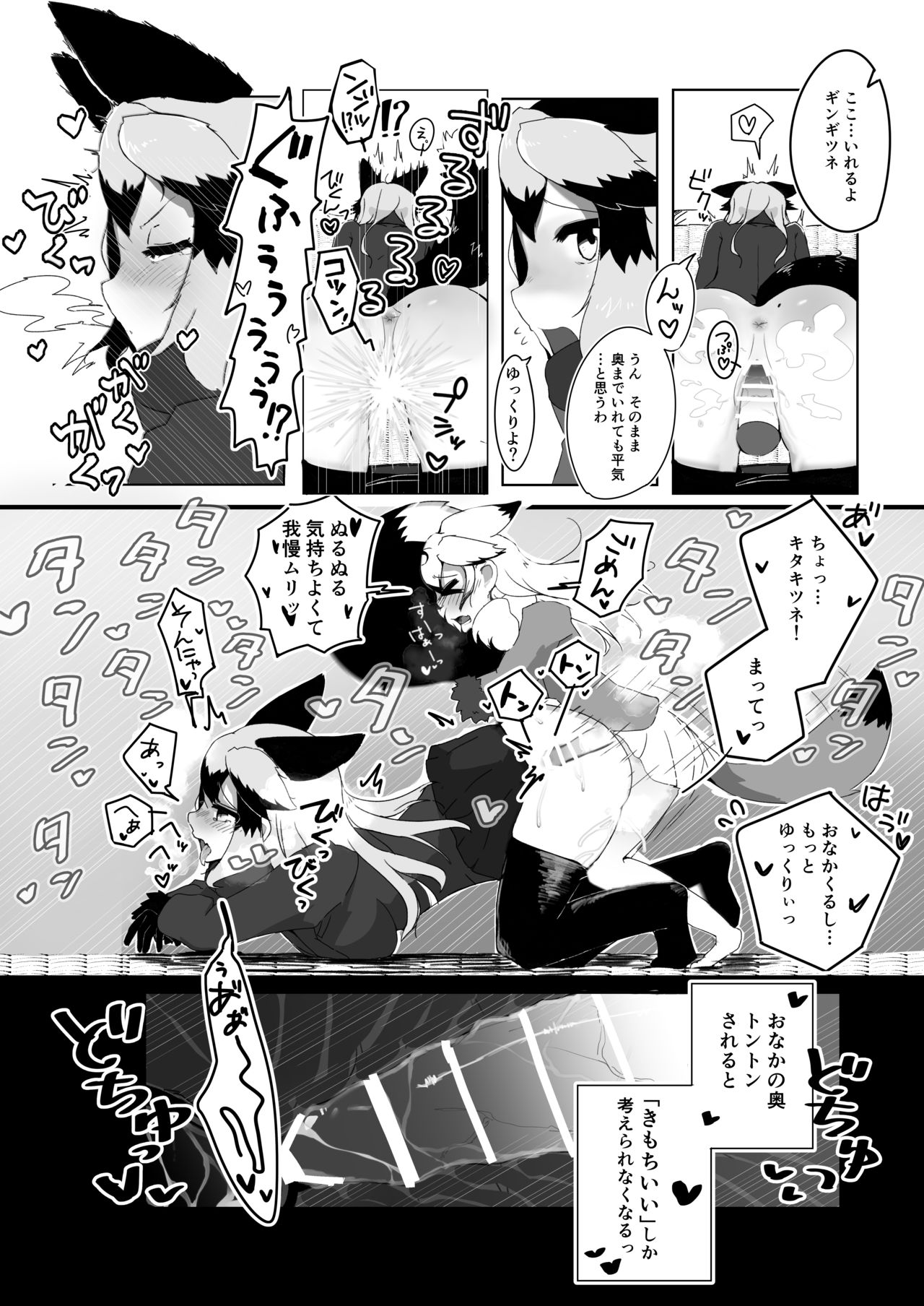 Ofuro Kinshitsu! page 8 full