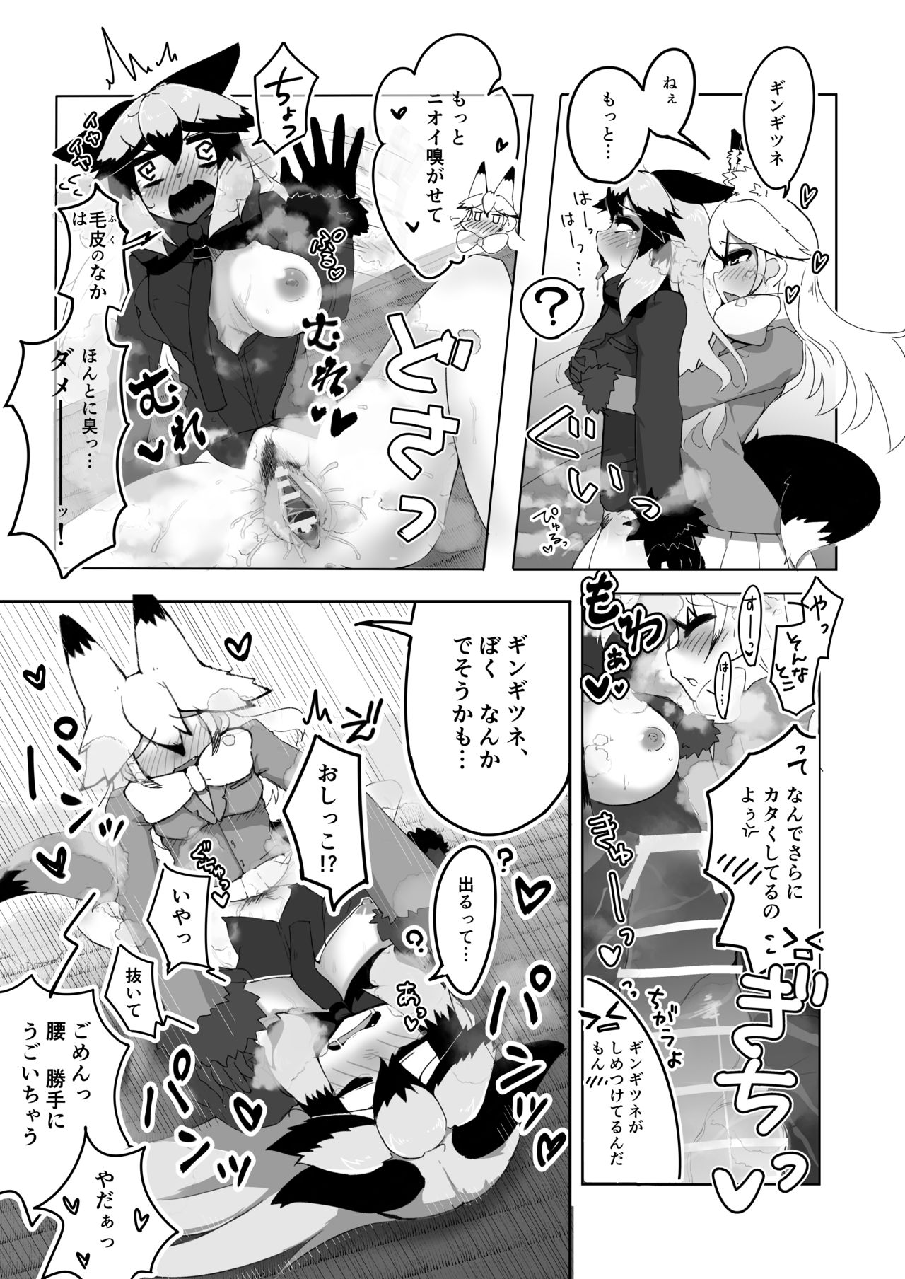 Ofuro Kinshitsu! page 9 full