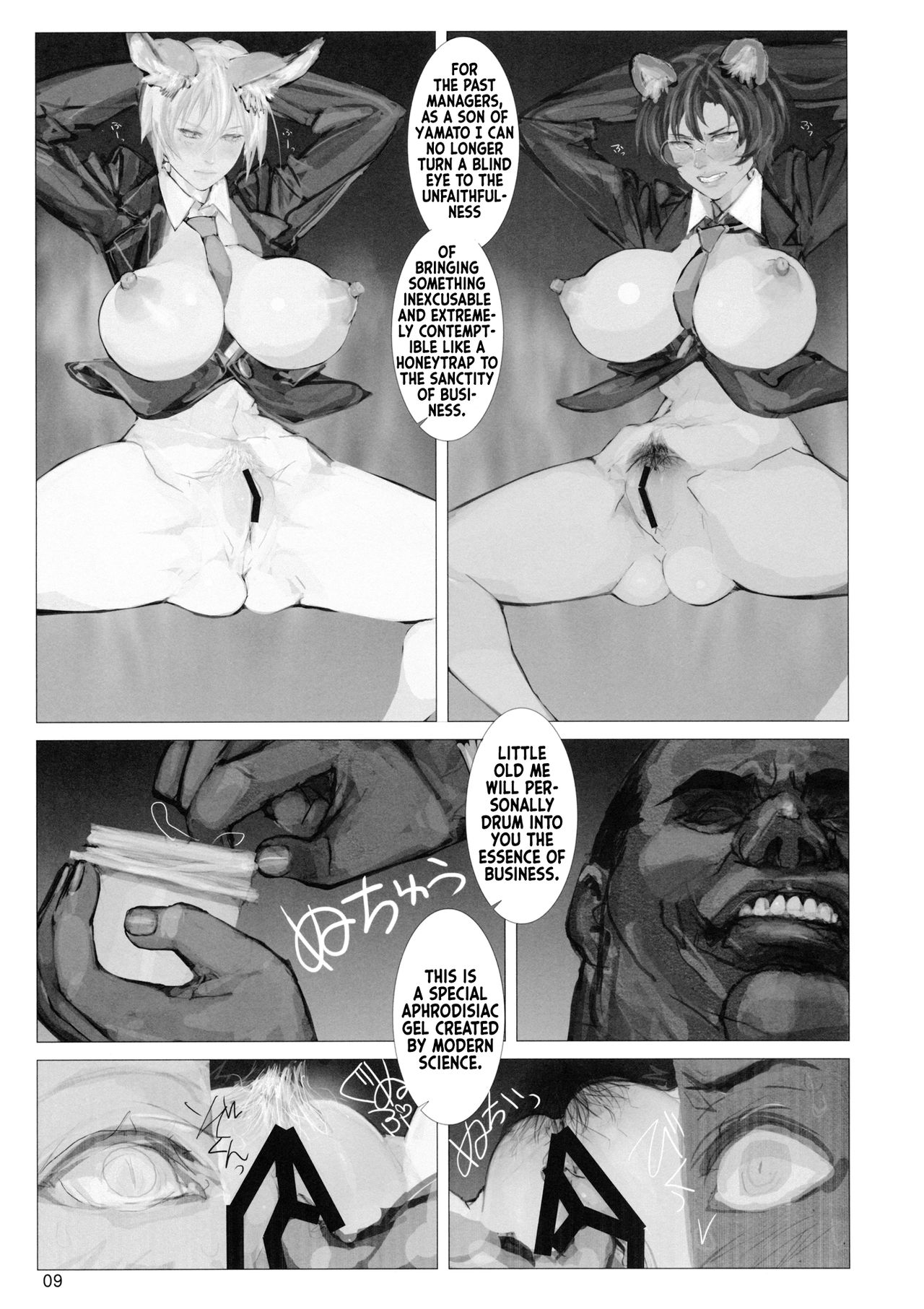 Koukidou Yotaka Kokkuri-san 2 page 8 full