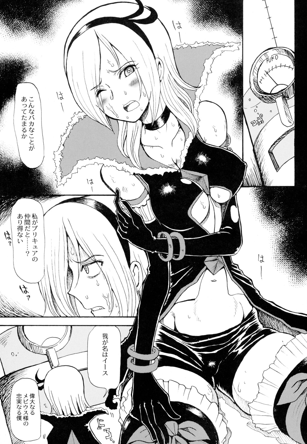 EAST END page 4 full