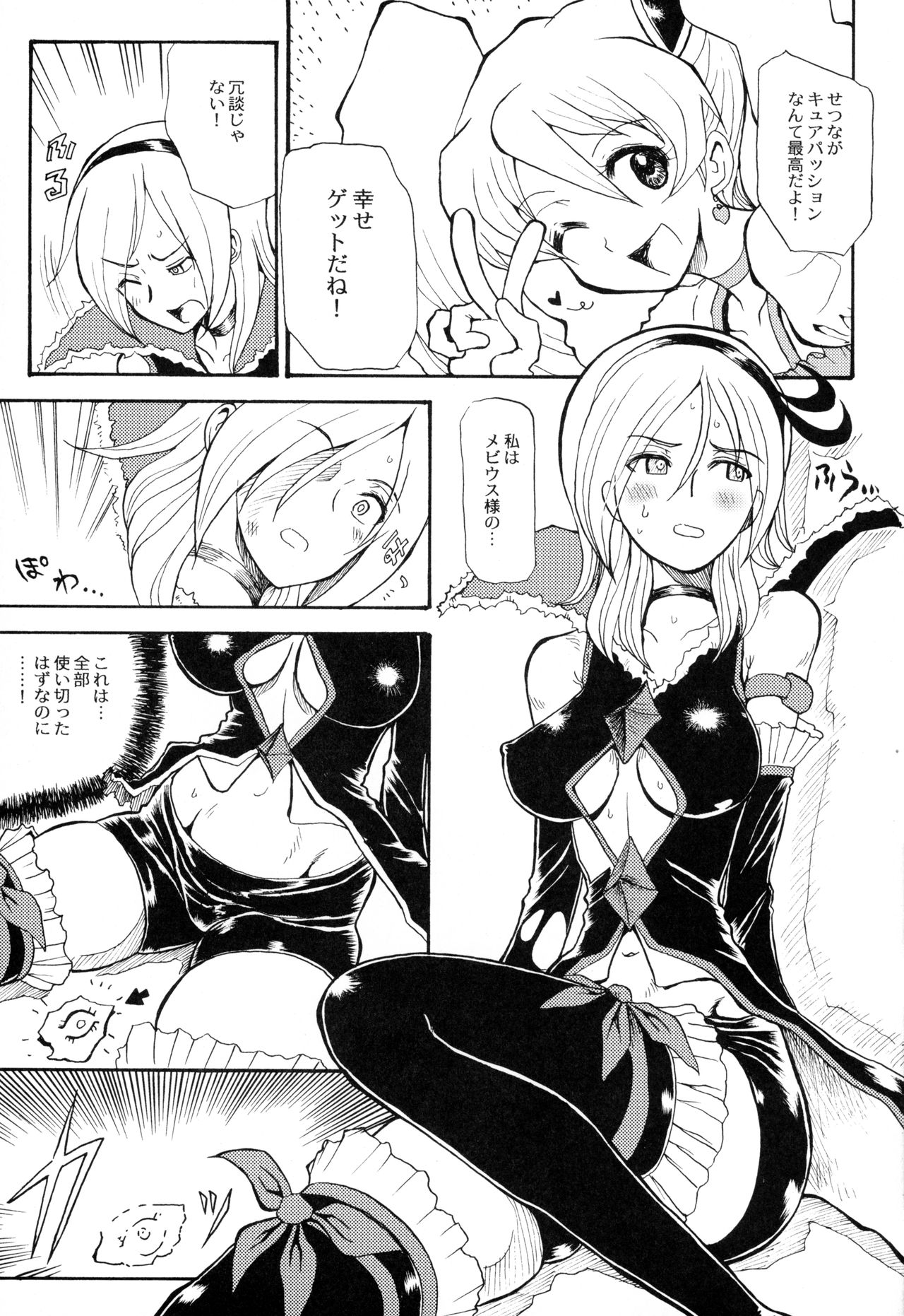 EAST END page 5 full