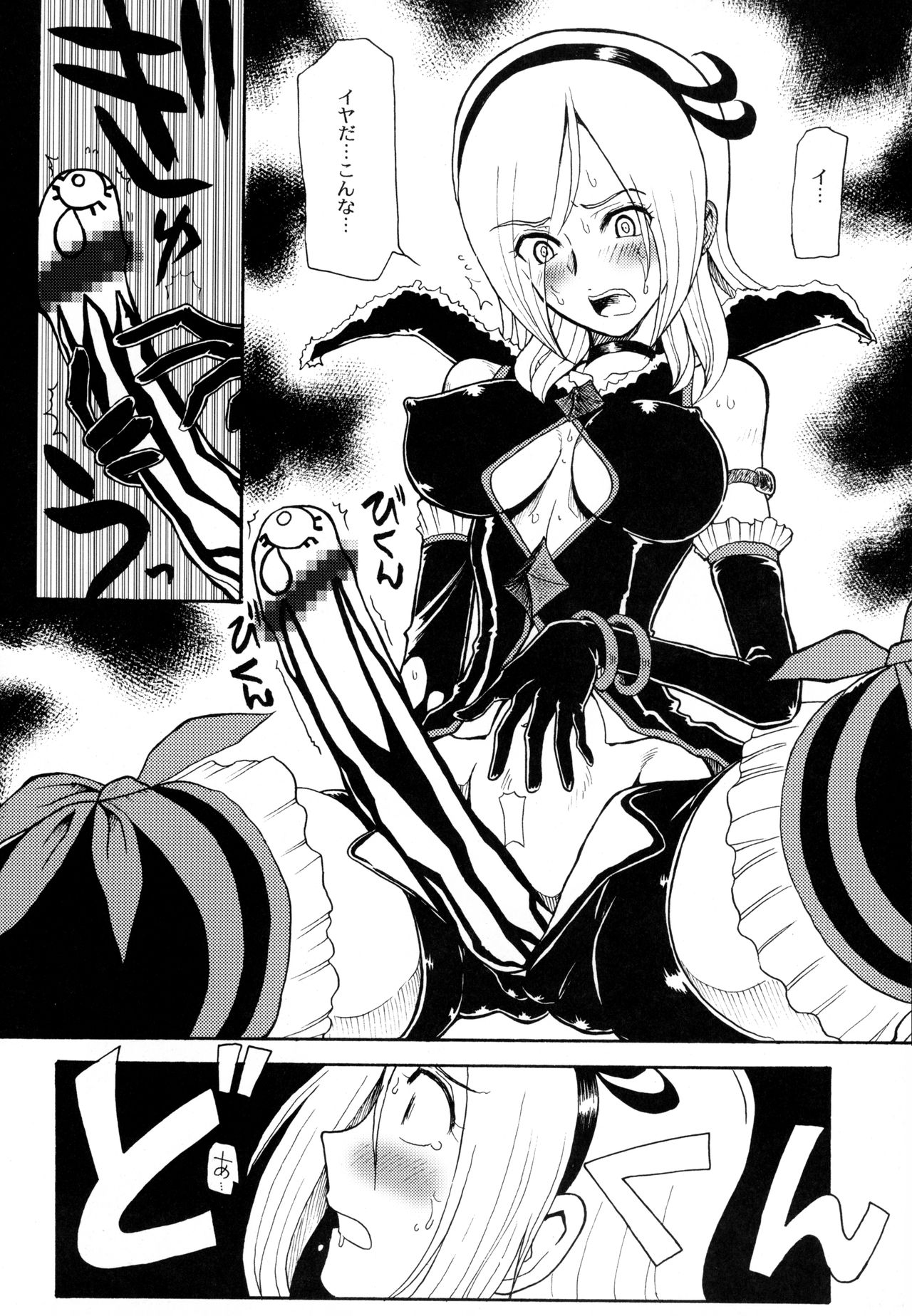 EAST END page 7 full