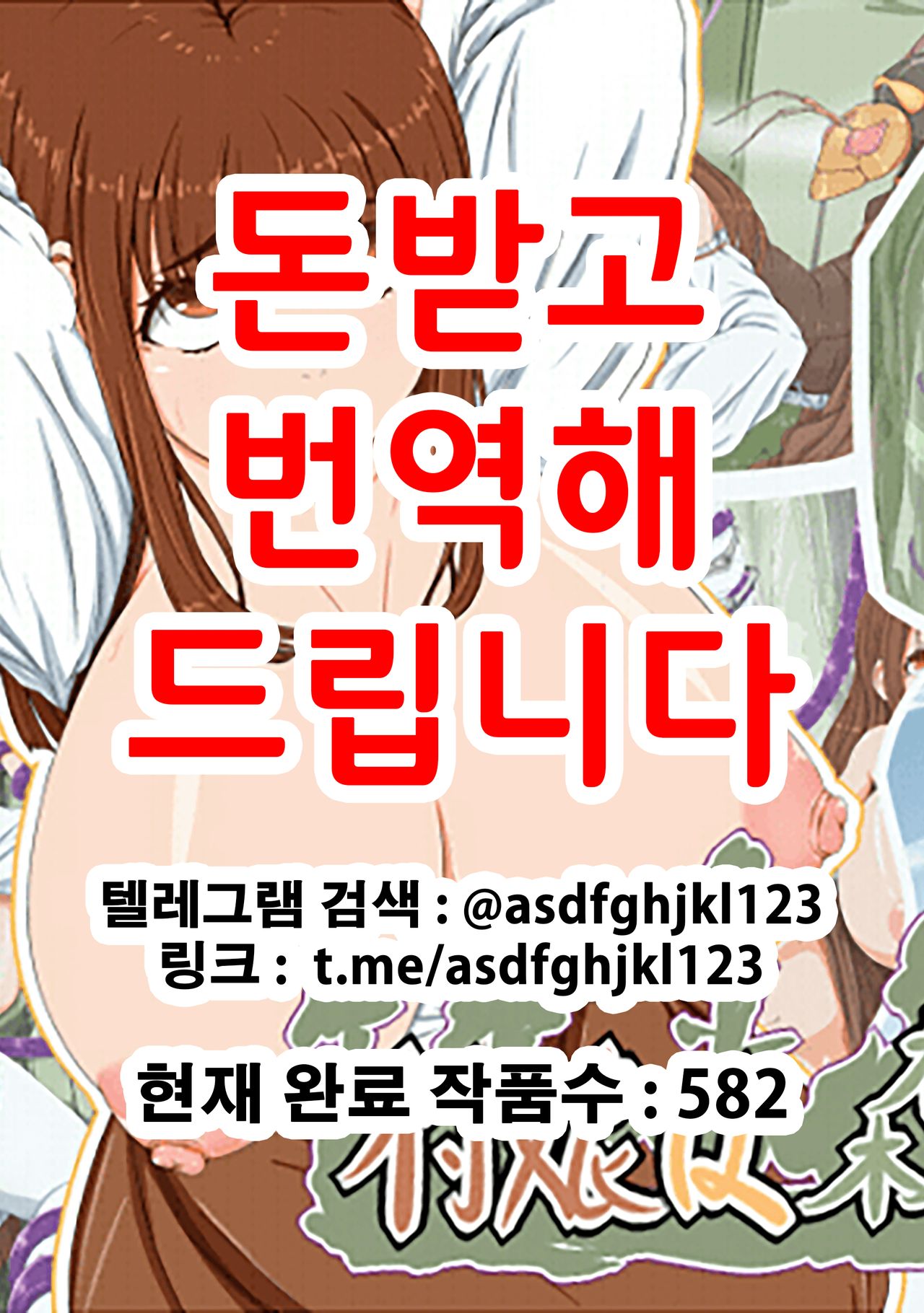 Muramusume wa Mori no Naedoko ni page 1 full