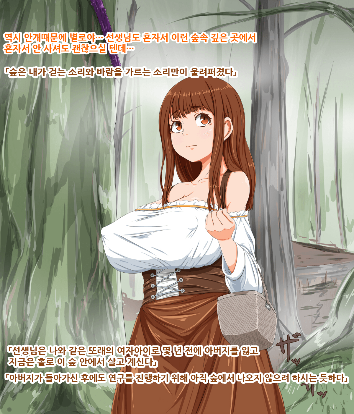 Muramusume wa Mori no Naedoko ni page 4 full